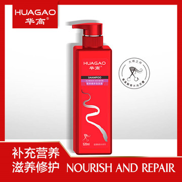 華高香氛洗發水貼牌定制代加工