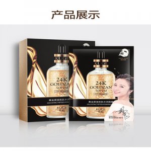 酷格24k黃金原液補水貼牌定制代加工