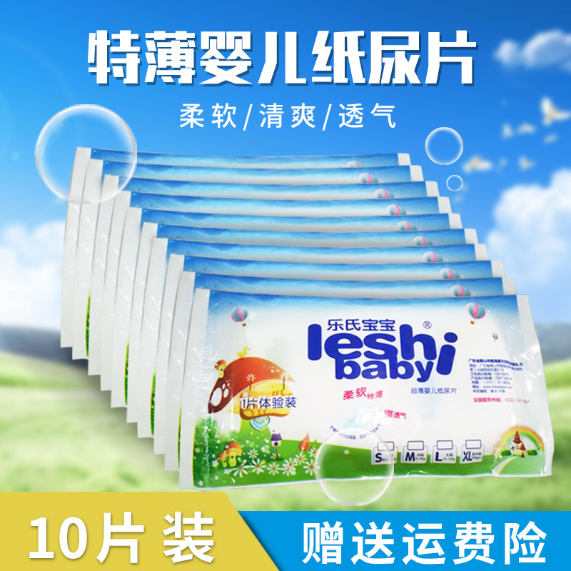 超薄紙尿片OEM/ODM定制代加工