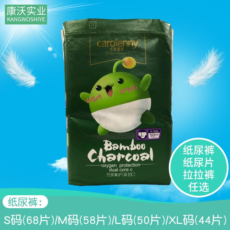 卡洛愛(ài)伊紙尿褲OEM代加工