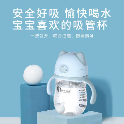 爹地媽咪園吸管杯OEM/ODM定制代加工