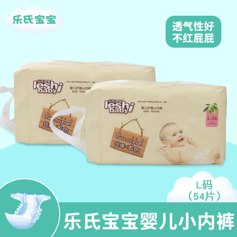 新樂(lè)氏羽柔拉拉褲可OEM/ODM代工
