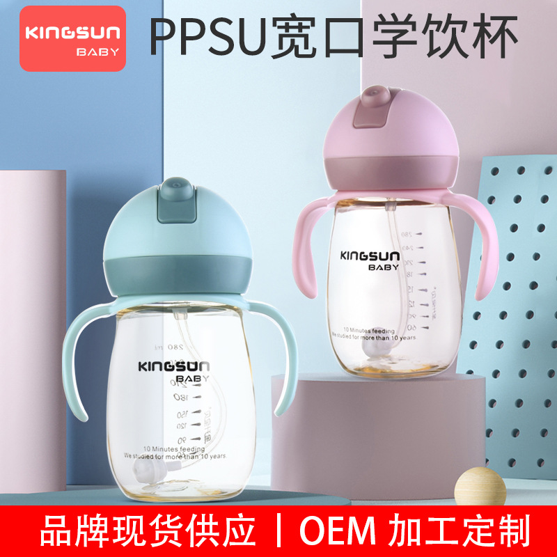 寶喝水杯子貼牌定制代加工