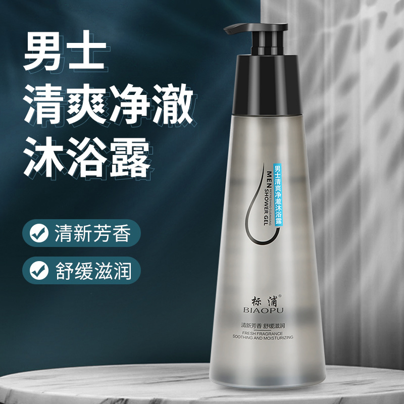 標(biāo)浦男士古龍香氛沐浴露貼牌OEM/ODM