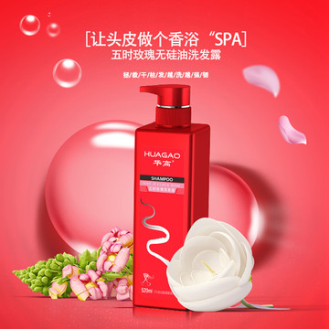 華高控油氨基酸柔順洗發水OEM代加工