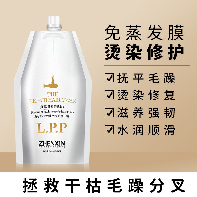 柏藝詩(shī)lpp魚子醬發(fā)膜可OEM/ODM代工