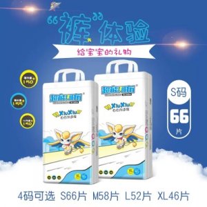 超能阿布紙尿褲OEM/ODM定制代加工