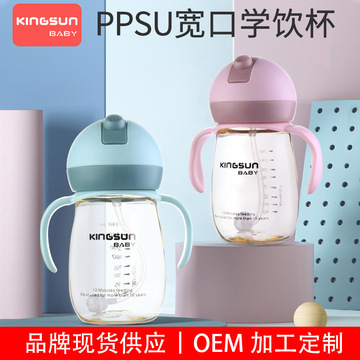 防嗆PPSU吸管杯代加工貼牌OEM/ODM