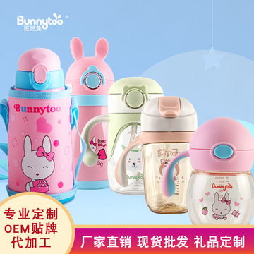 班尼兔學飲吸管水杯OEM/ODM代加工