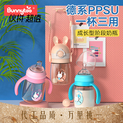 班尼兔ppsu三蓋學飲杯套裝貼牌定制代加工