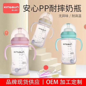 防嗆耐摔塑料奶瓶貼牌定制代加工
