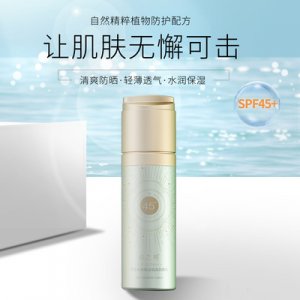 男女遮瑕補水保濕隔離霜貼牌OEM/ODM