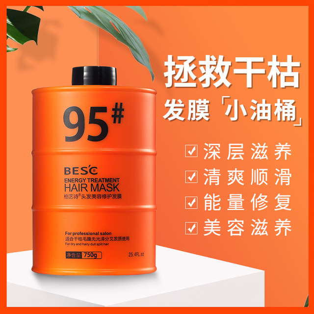 柏藝詩(shī)小油桶免蒸發(fā)膜OEM/ODM定制代加工