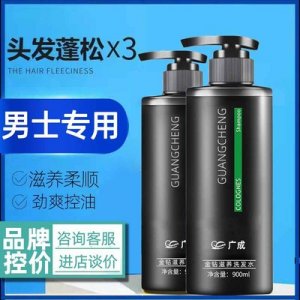 男士專用沐浴露OEM/ODM定制代加工
