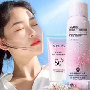 塔奇紅石榴隔離防護噴霧OEM/ODM代加工