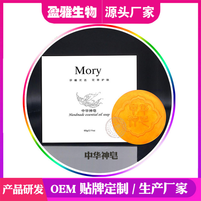 中華神皂精油皂OEM/ODM代加工