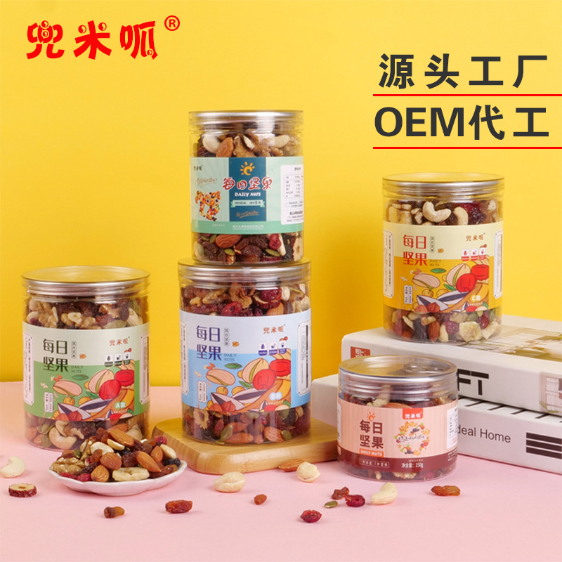 堅果組合OEM/ODM定制代加工