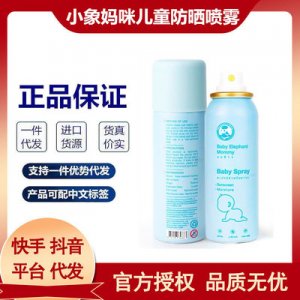 泰國小象媽咪防護噴霧OEM代加工