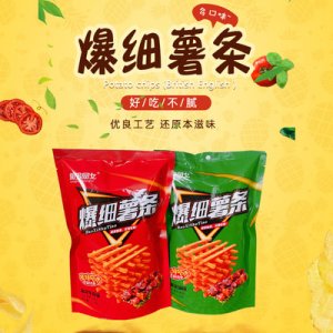 爆細薯條辦公室小吃可OEM/ODM代工