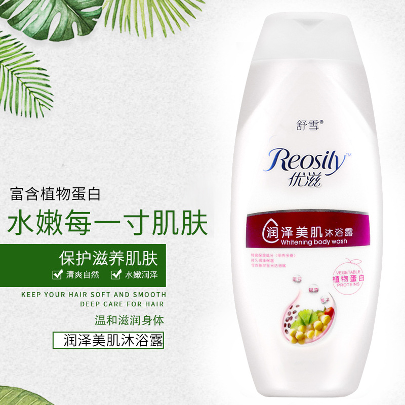 優滋養美肌沐浴露貼牌OEM/ODM