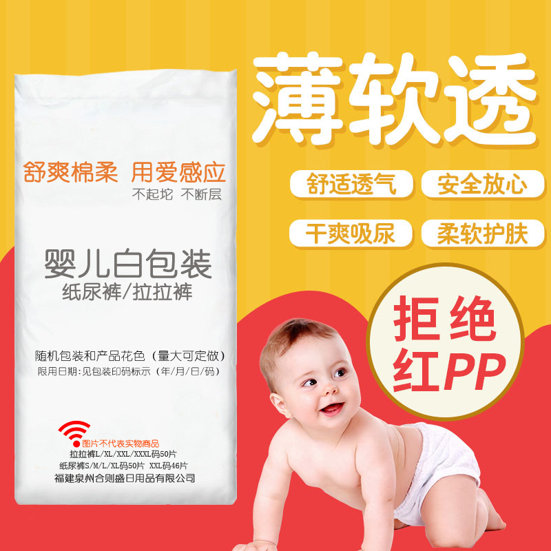 超薄透氣一體褲拉拉褲貼牌定制代加工