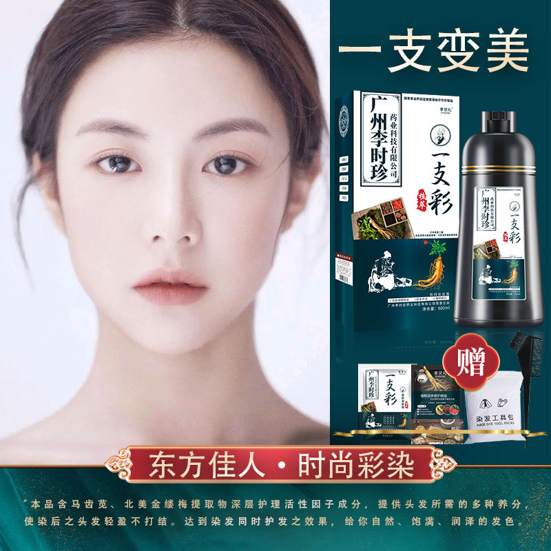 首邦一支彩染發劑貼牌OEM/ODM
