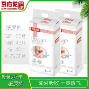 馬應龍紙尿褲貼牌定制代加工