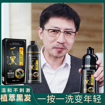 一支黑染發劑貼牌OEM/ODM