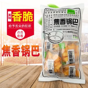 焦香鍋巴278克OEM代加工