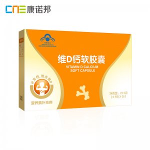 營養素補充維生素D鈣軟膠囊OEM/ODM定制代加工