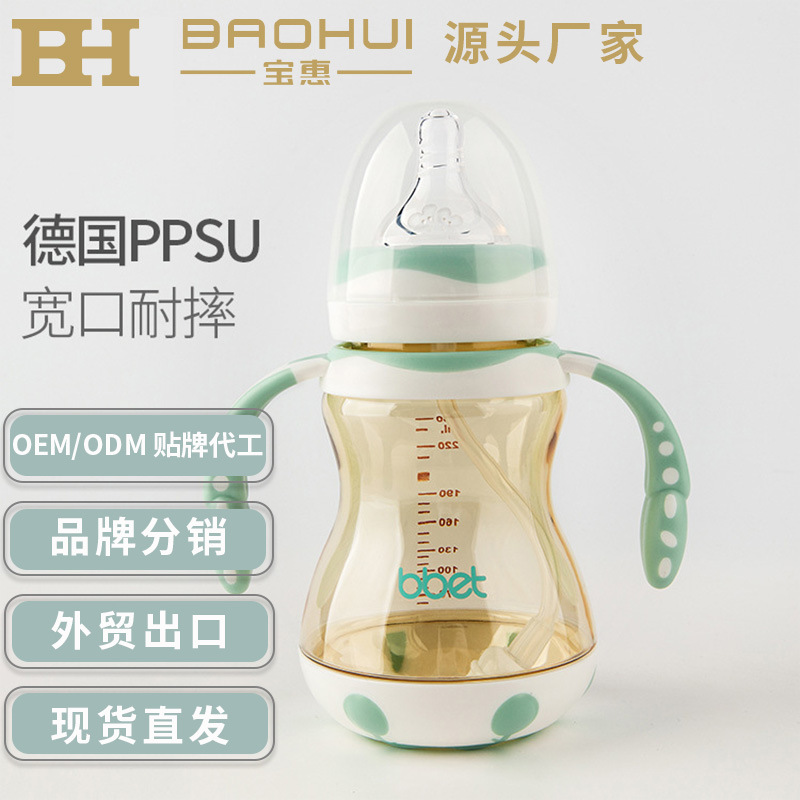 巴比象ppsu奶瓶防摔防脹氣寬口徑奶瓶貼牌定制代加工
