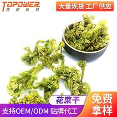 脫水松花菜500g代加工貼牌OEM/ODM