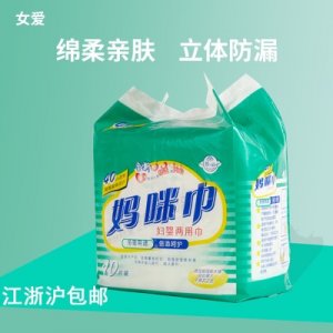 產(chǎn)婦衛(wèi)生巾墊貼牌定制代加工