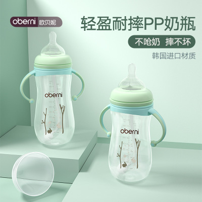 寬口徑奶瓶貼牌OEM/ODM