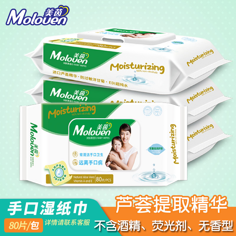 美茵濕巾OEM代加工