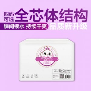 白又白紙尿褲代加工貼牌OEM/ODM