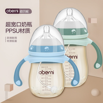 大寬口徑PPSU奶瓶斷奶防脹氣耐摔奶瓶貼牌OEM/ODM