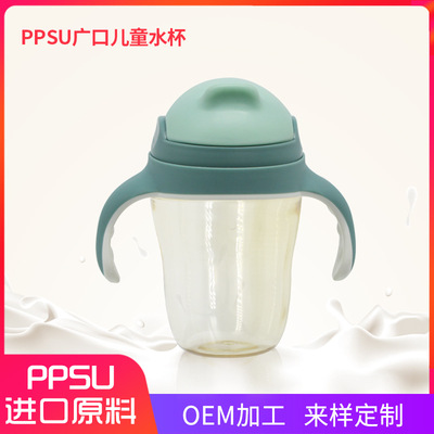 PPSU水杯小企鵝廣口奶瓶代加工貼牌OEM/ODM