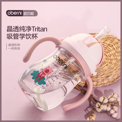 帶手柄背帶學飲杯吸管水杯OEM/ODM代加工