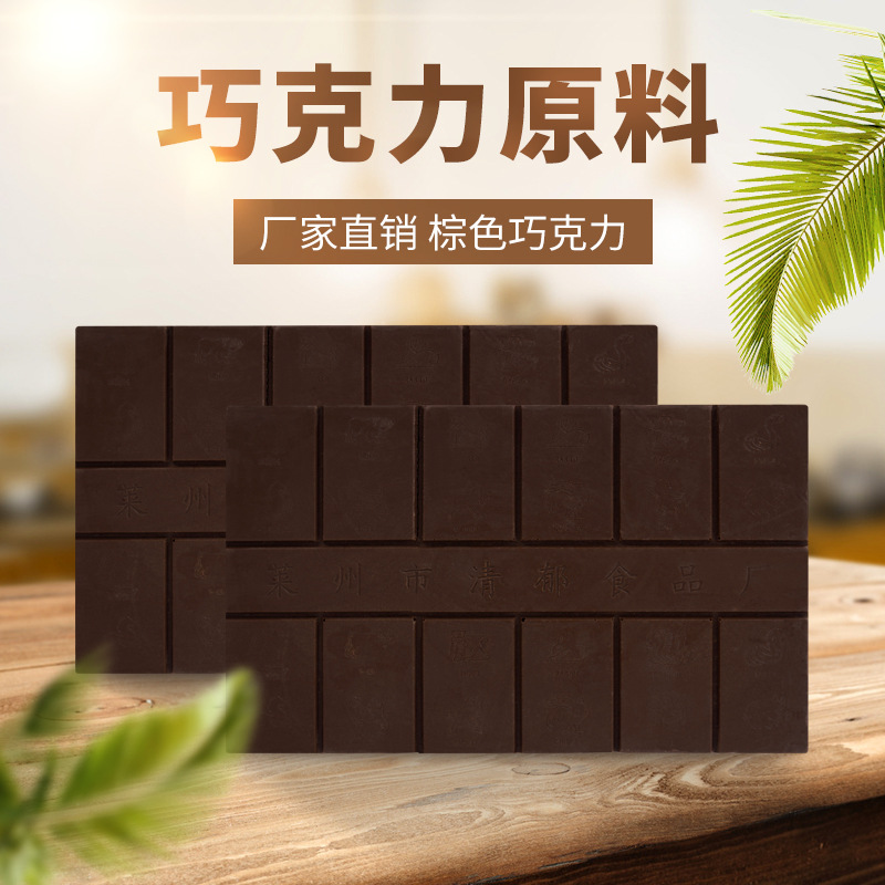 優質diy巧克力原料可OEM/ODM代工