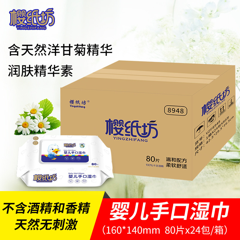 櫻紙坊柔棉濕巾可OEM/ODM代工