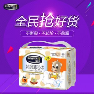 安紙尿褲代加工貼牌OEM/ODM