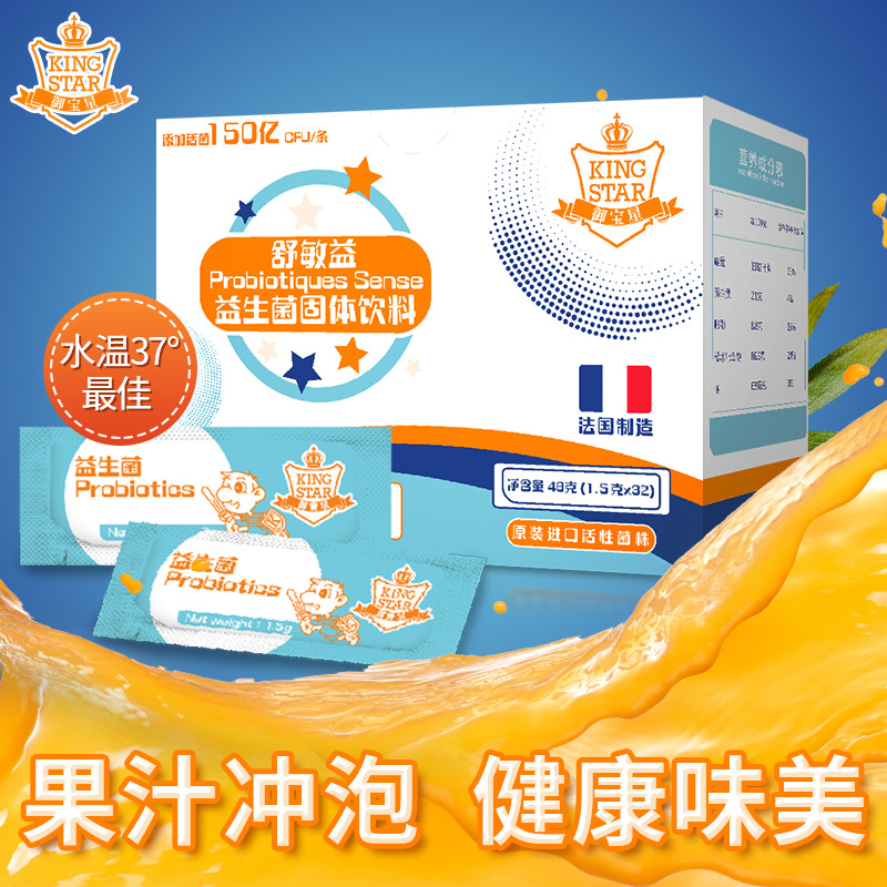 腸道益生菌粉健康益生元可OEM/ODM代工