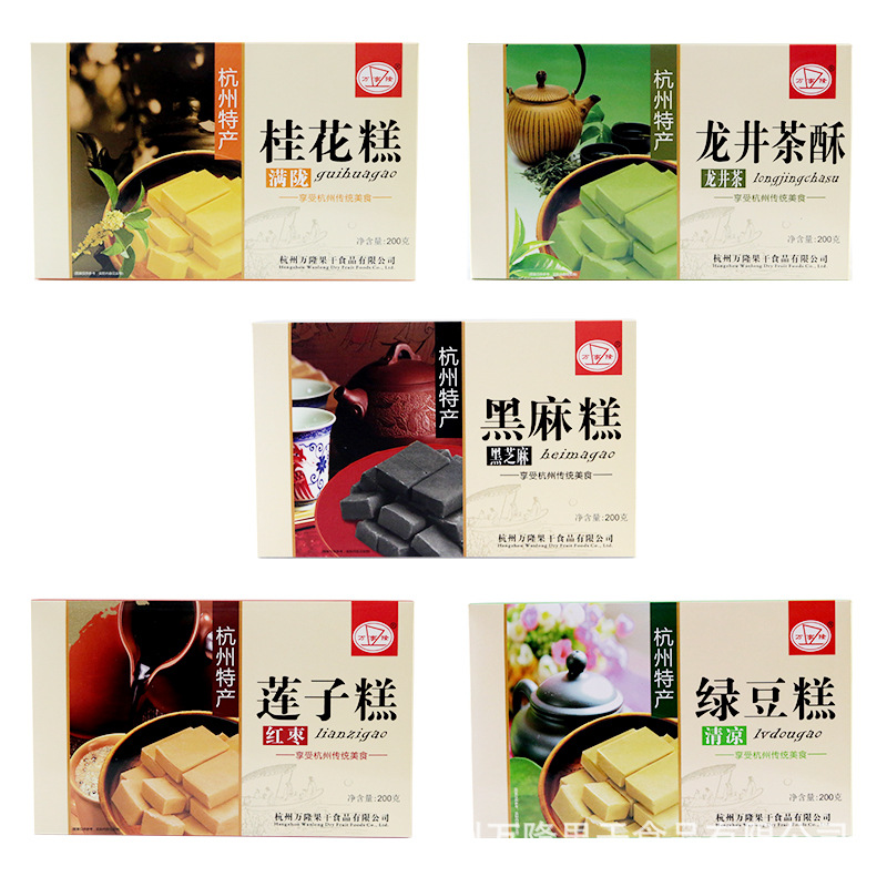 龍井茶酥綠豆桂花糕OEM/ODM代加工