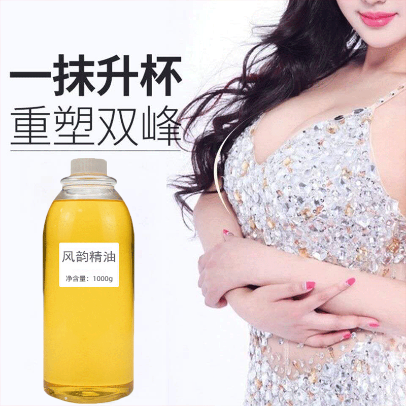 胸部精油OEM/ODM