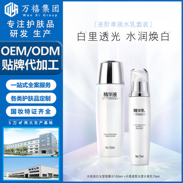 水潤美肌亮膚精華液代加工貼牌OEM/ODM