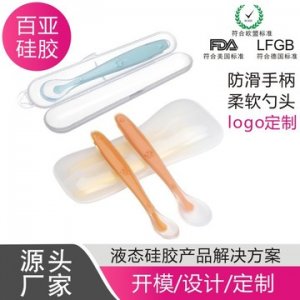 學(xué)吃飯勺子OEM/ODM