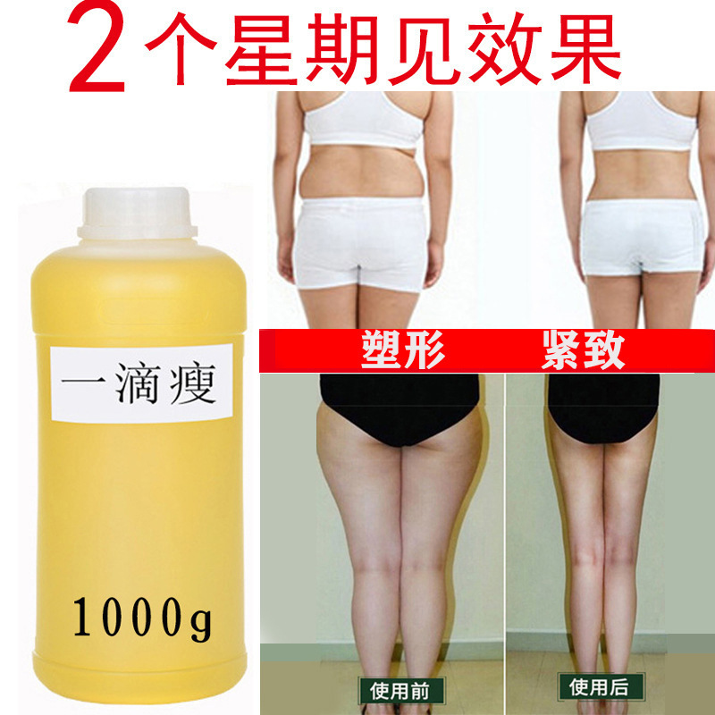 一滴通塑形精油 貼牌OEM/ODM