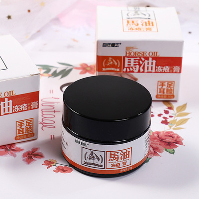 馬油防凍霜 OEM/ODM定制代加工