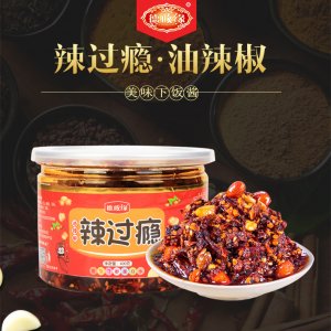 德政緣 辣過癮油辣椒OEM/ODM
